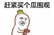 娱乐吃瓜酱现眼包,揭秘明星现眼包背后的故事